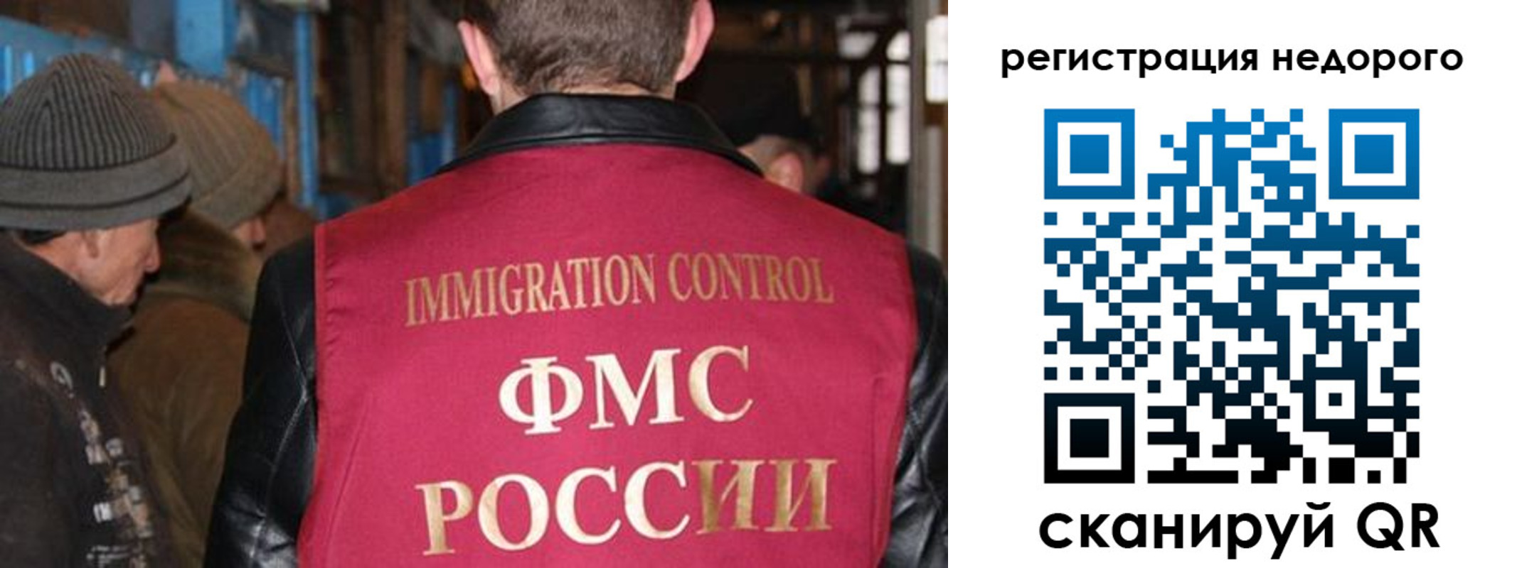 временная регистрация купить в Благовещенске
