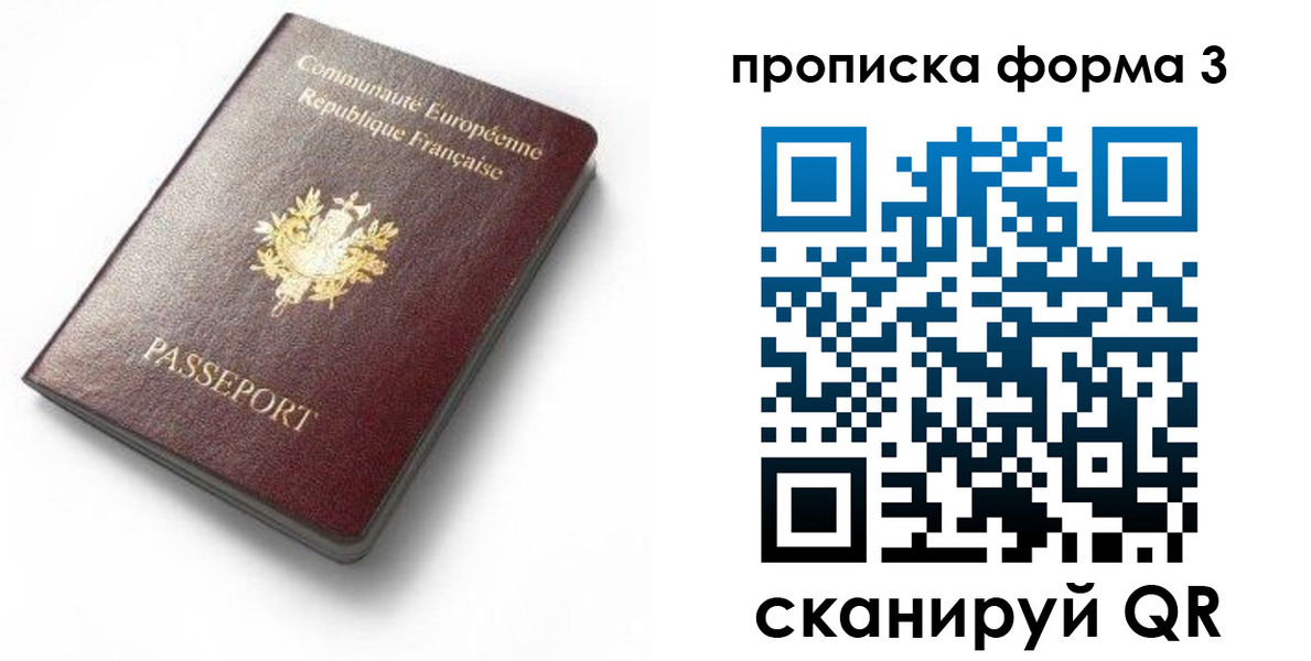прописка иностранных граждан в Благовещенске